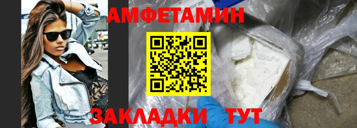 АМФЕТАМИН 98% Аксай