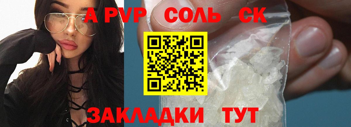 A PVP мука Аксай