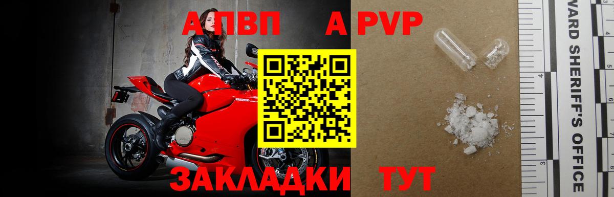 A-PVP СК  APVP СК КРИС  наркошоп  APVP Crystall  Alpha-PVP  Вход с VPN  Аксай 