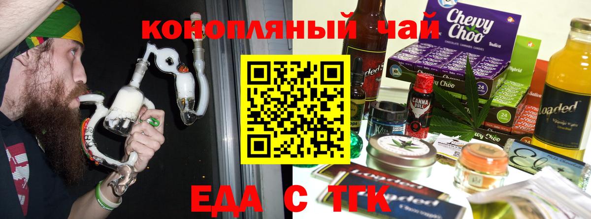 Печенье с ТГК марихуана Аксай