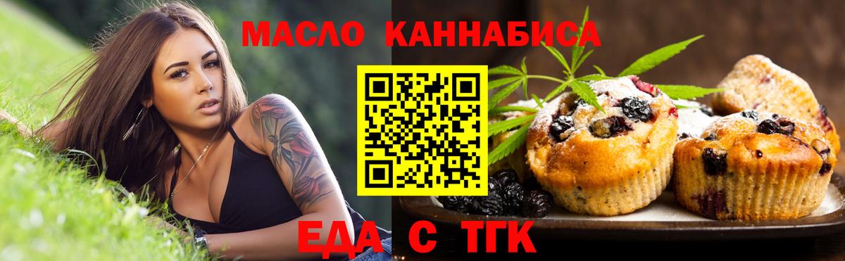 Аксай  Печенье с ТГК марихуана  Вход с VPN 