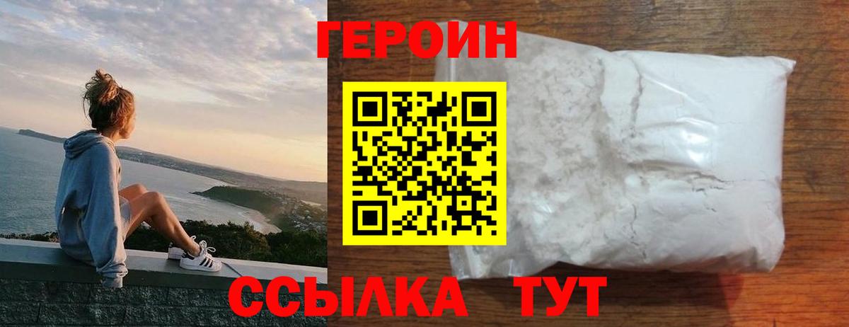 ГЕРОИН VHQ  Вход с VPN  Аксай 