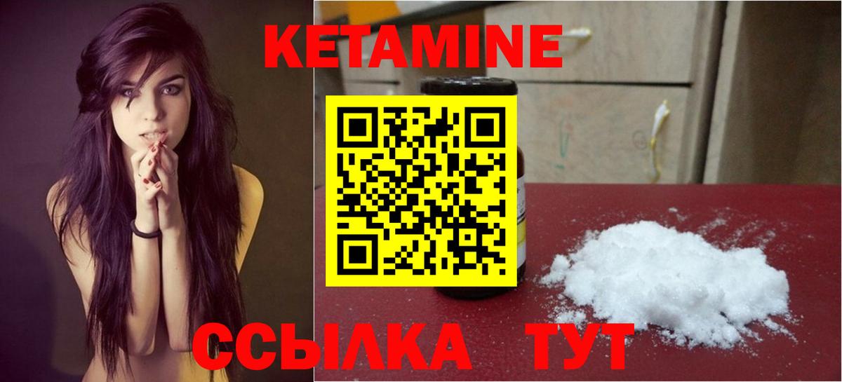 Аксай  Кетамин VHQ  Вход с VPN  КЕТАМИН VHQ 