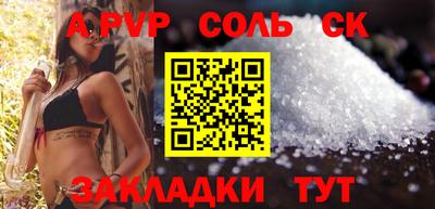 стафф Краснокаменск