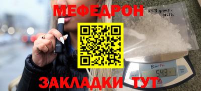 стафф Краснокаменск