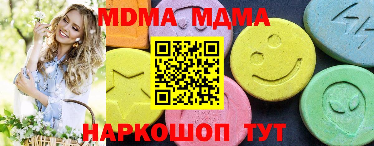 МДМА VHQ  Вход с VPN  Аксай  МДМА VHQ 