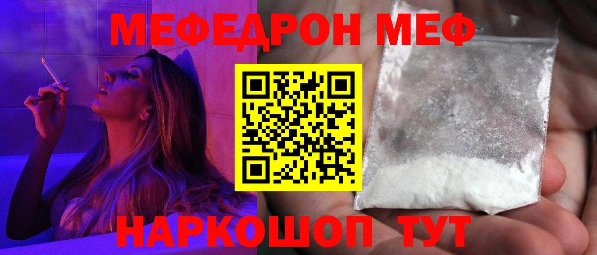 где продают наркотики  МЯУ-МЯУ VHQ  МЕФ мяу мяу  Вход с VPN  Аксай 