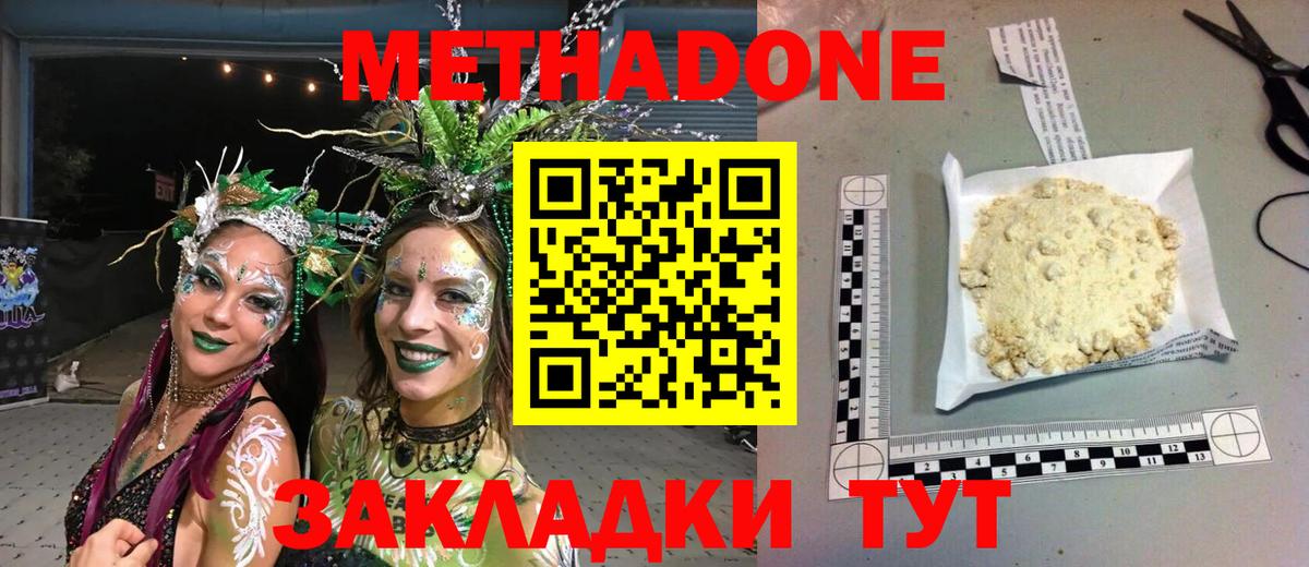 Метадон VHQ Аксай