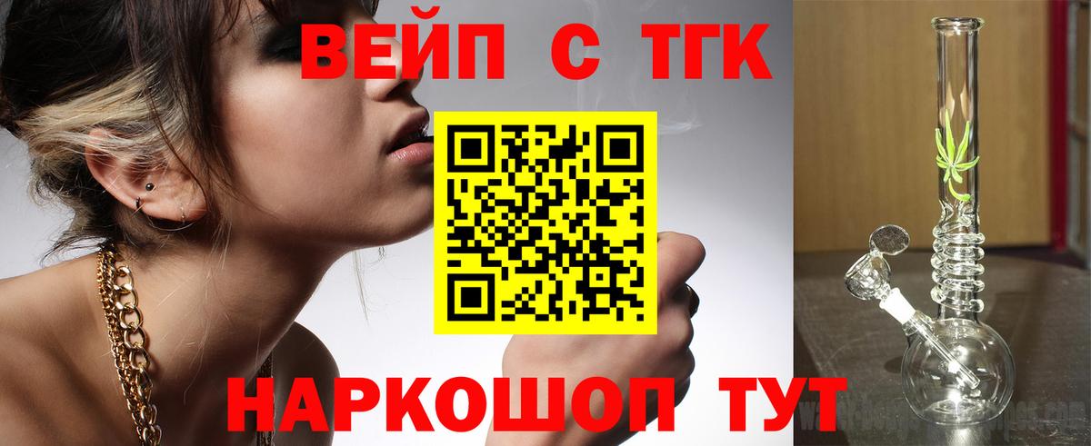 Дистиллят ТГК Wax  Вход с VPN  ТГК вейп  Аксай 